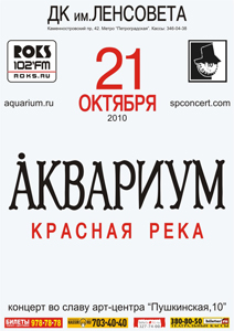аквариум