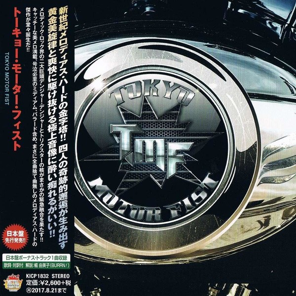 Tokyo Motor Fist – Tokyo Motor Fist (2017) Japanese Edition